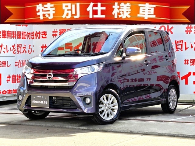 DAYZ　デイズ　ハイウェイスターX Vセレクション+SafetyⅡ【特別仕様車】