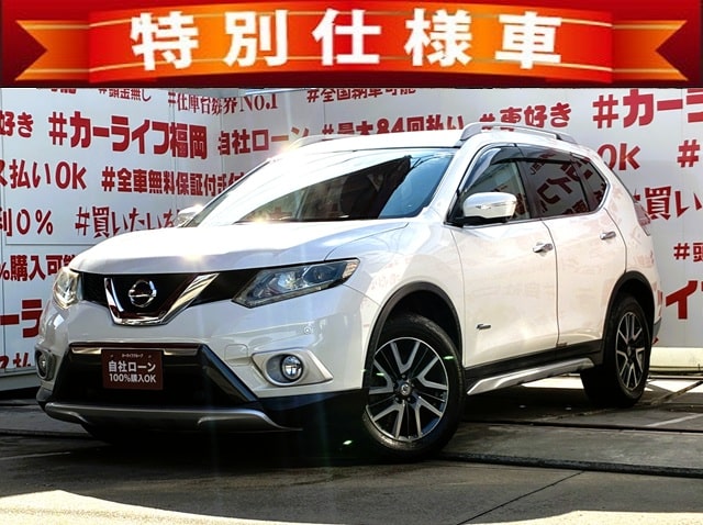 X-TRAIL エクストレイル 20X HVエクストリーマーXエマージェンシーブレーキパッケージ【特別仕様車】【4WD】