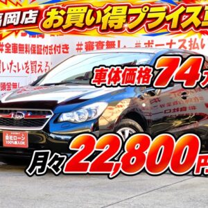IMPREZA SPORT　インプレッサスポーツ　1.6-L【車検２年付】