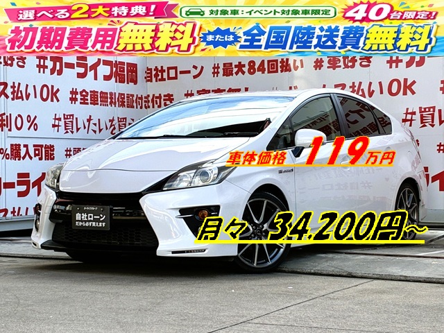 PRIUS　プリウス　SツーリングセレクションG’s【特別仕様車】【総合評価優良車】【車検２年付】