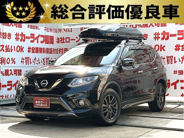 X-TRAIL　エクストレイル　２０Ｘ　ブラックエクストリーマーＸ エマージェンシーブレーキパッケージ【総合評価優良車】【特別仕様車グレード】【４ＷＤ】