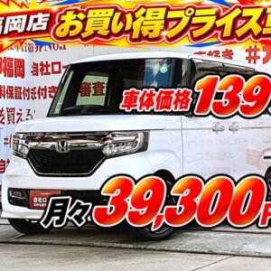 N-BOX　カスタム　G・Lホンダセンシング【車検２年付】