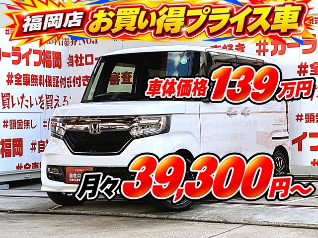 N-BOX カスタム G・Lホンダセンシング【車検2年付】