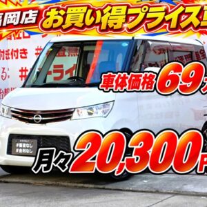 ROOX ルークス ハイウェイスター【カスタム】