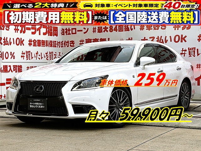 LEXUS　レクサス　ＬＳ４６０　Ｆスポーツ【後期型】【総合評価優良車】