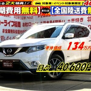 X-TRAIL エクストレイル 20X HVエクストリーマーXエマージェンシーブレーキパッケージ【特別仕様車】【4WD】【車検2年付】