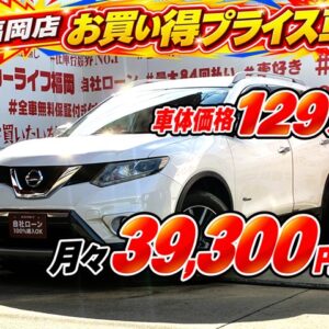 X-TRAIL　エクストレイル　20X　HVエクストリーマーXエマージェンシーブレーキパッケージ【特別仕様車】【4WD】【車検２年付】