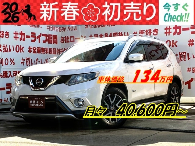 X-TRAIL エクストレイル 20X HVエクストリーマーXエマージェンシーブレーキパッケージ【特別仕様車】【4WD】