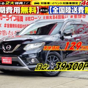 X-TRAIL　エクストレイル　２０Ｘ　ブラックエクストリーマーＸ エマージェンシーブレーキパッケージ【総合評価優良車】【特別仕様車グレード】【４ＷＤ】