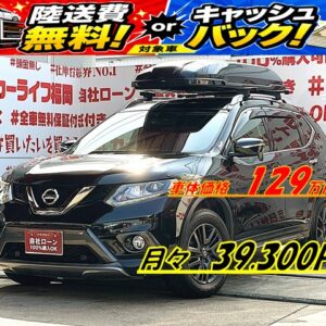 X-TRAIL エクストレイル 20X ブラックエクストリーマーX エマージェンシーブレーキパッケージ【総合評価優良車】【特別仕様車グレード】【4WD】