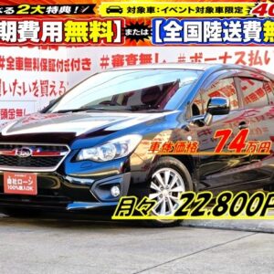 IMPREZA SPORT　インプレッサスポーツ　1.6-L【車検２年付】