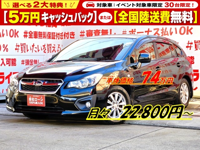 IMPREZA SPORT インプレッサスポーツ 1.6-L【車検2年付】