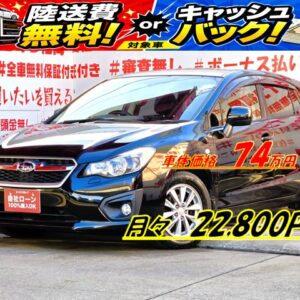 IMPREZA SPORT インプレッサスポーツ 1.6-L【車検2年付】
