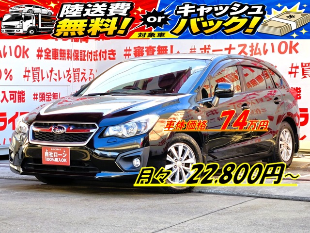 IMPREZA SPORT インプレッサスポーツ 1.6-L【車検2年付】