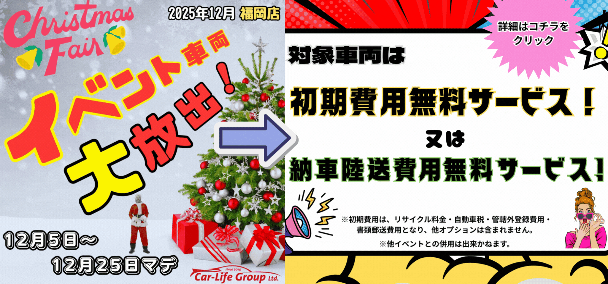  自分には買えないって、諦めてました。でもカーライフの自社ローンならいつでも誰でも「買いたい」を叶えられます