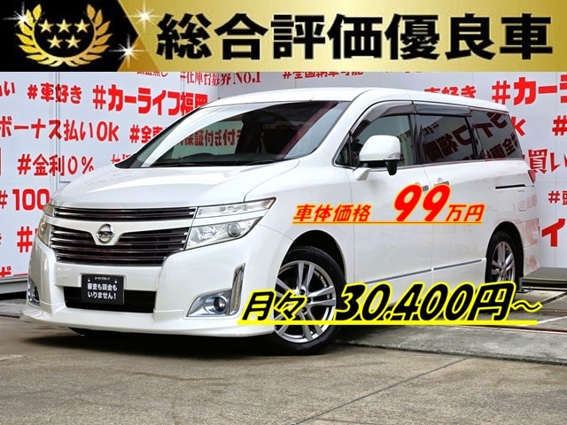 ELGRAND　エルグランド　250ハイウェイスター 【総合評価優良車】