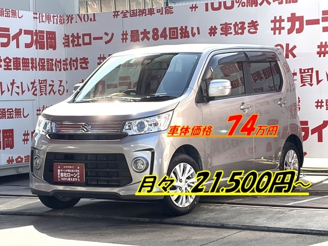 WAGON R STINGRAY ワゴンR スティングレー X【ユーザー買取車】