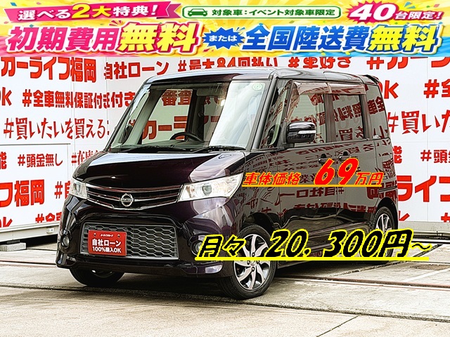 ROOX　ルークス　ハイウェイスター