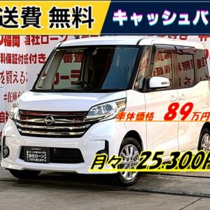 DAYSROOX　デイズルークス　ハイウェイスターX