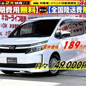 VOXY ヴォクシー ハイブリッドV【車検2年付】