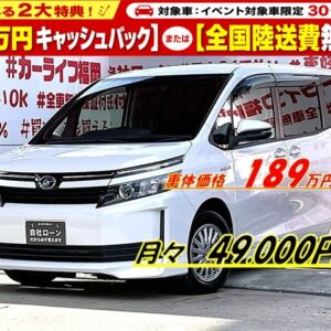 VOXY　ヴォクシー　ハイブリッドV【車検２年付】