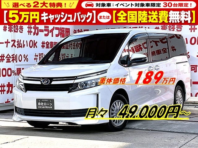 VOXY　ヴォクシー　ハイブリッドV【車検２年付】