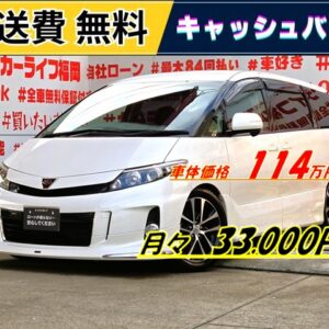 ESTIMA エスティマ アエラス【後期】【カスタム】【総合評価優良車】