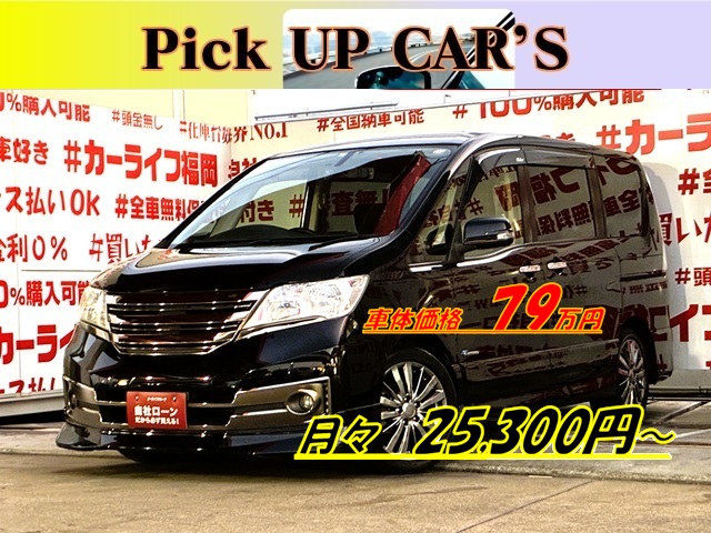 SERENA セレナ ライダーパフォーマンススペックブラックライン S-HYBRID 【特別仕様車】