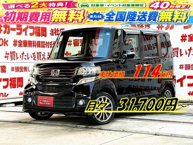N-BOX　カスタム　Ｇターボパッケージ　【車検2年付】