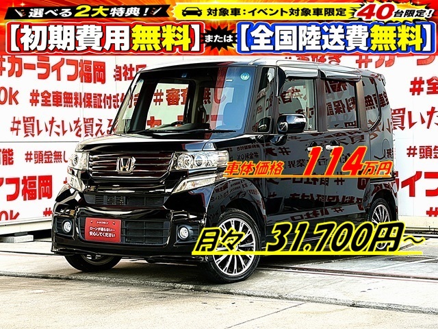 N-BOX　カスタム　Ｇターボパッケージ　【車検2年付】