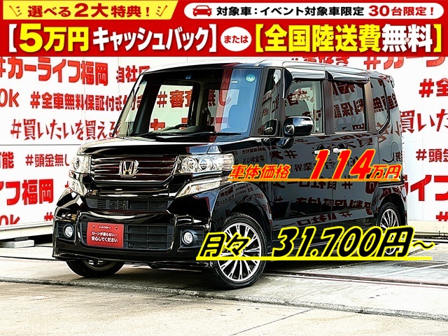 N-BOX カスタム Gターボパッケージ 【車検2年付】