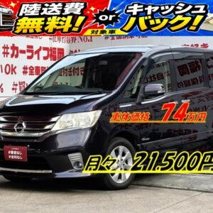 SERENA　セレナ　ハイウェイスター　S-HYBRID　【総合評価優良車】