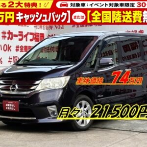 SERENA　セレナ　ハイウェイスター　S-HYBRID　【総合評価優良車】