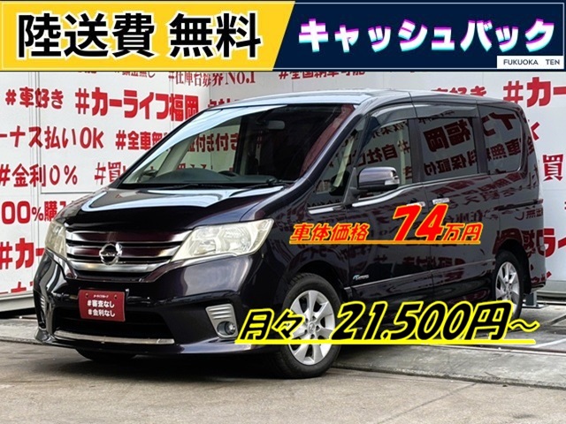 SERENA セレナ ハイウェイスター S-HYBRID 【総合評価優良車】