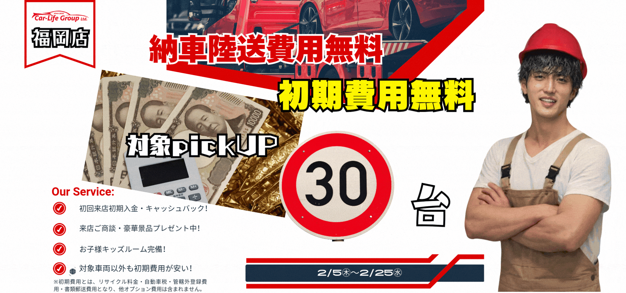  自分には買えないって、諦めてました。でもカーライフの自社ローンならいつでも誰でも「買いたい」を叶えられます