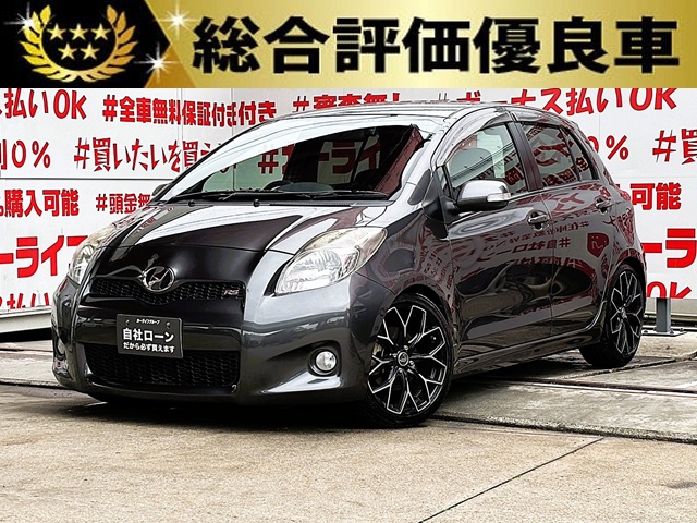 VITZ ヴィッツ RS【後期】【5MT】【カスタム】【総合評価優良車】