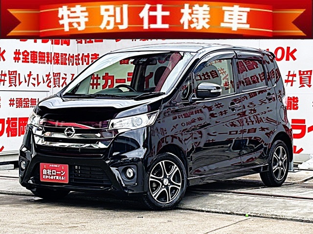 DAYZ　デイズ　ハイウェイスターX Vセレクション+SafetyⅡ【特別仕様車】