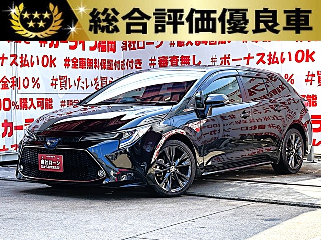 COROLLA TOURING　カローラツーリング　ハイブリッドW×B　　【総合評価優良車】