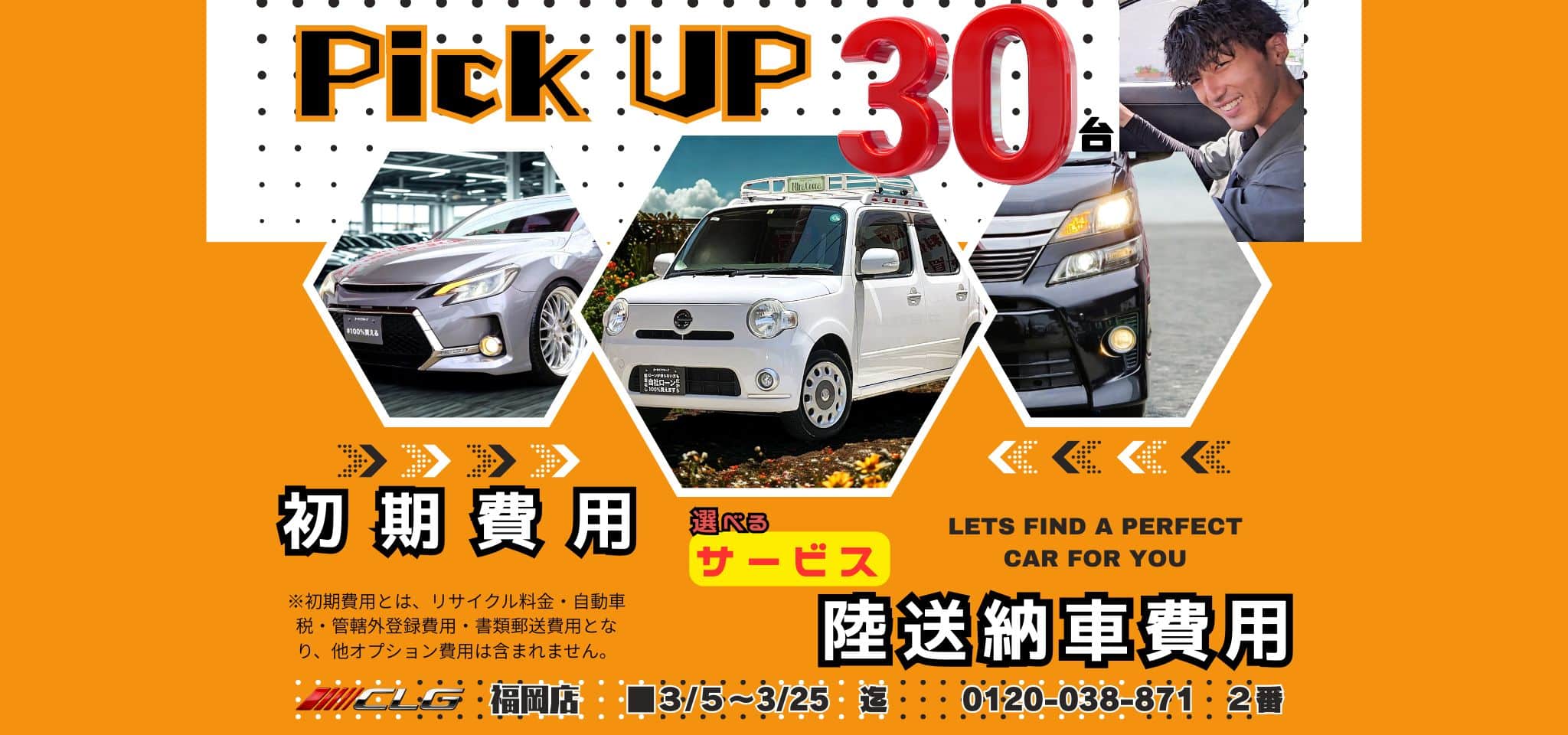 自分には買えないって、諦めてました。でもカーライフの自社ローンならいつでも誰でも「買いたい」を叶えられます