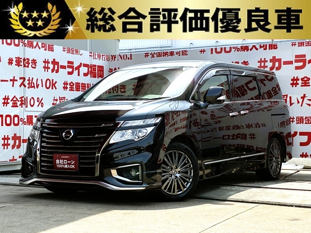 ELGRAND エルグランド 後期型 350ハイウェイスターホワイトレザーアーバンクロム【特別限定車】【総合評価優良車】