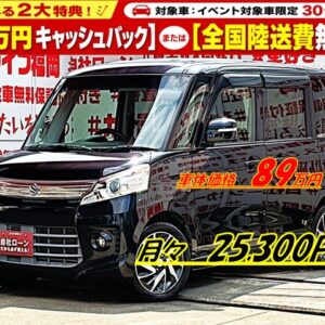 SPACIA CUSTOM スペーシアカスタム TS【車検2年付】