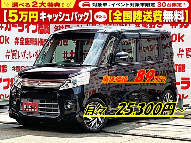 SPACIA CUSTOM スペーシアカスタム TS【車検2年付】