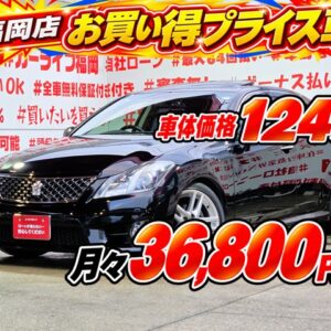 CROWN　クラウン　2.5アスリート【後期型】【カスタム】【総合評価優良車】【車検２年付】