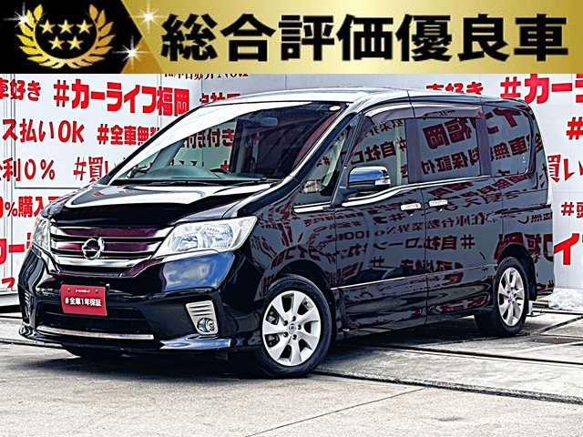 SERENA　セレナ　ハイウェイスター Vセレクション　【総合評価優良車】　【特別仕様車】