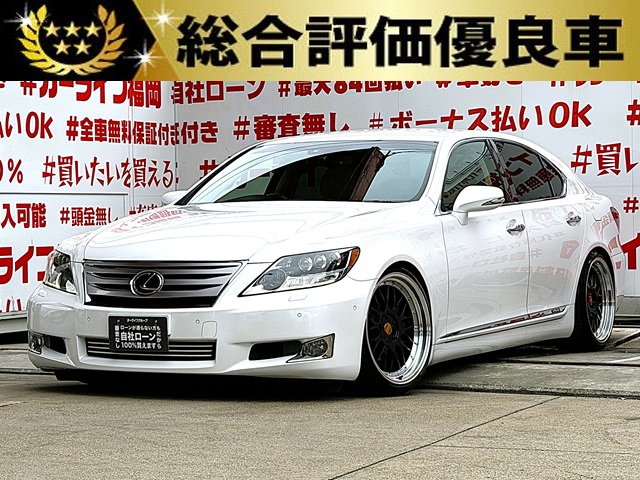 LEXUS　レクサス　LS600h　I パッケージ＂中期型＂【総合評価優良車】【4ＷＤ】【カスタム】