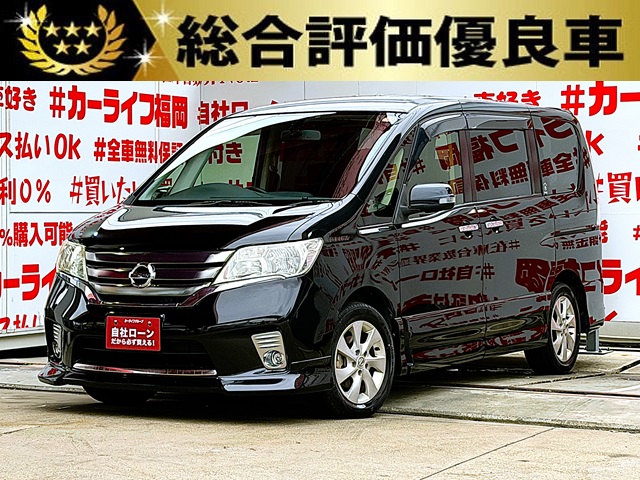 SERENA　セレナ　ハイウェイスター　Vエアロセレクション【総合評価優良車】【特別仕様車】