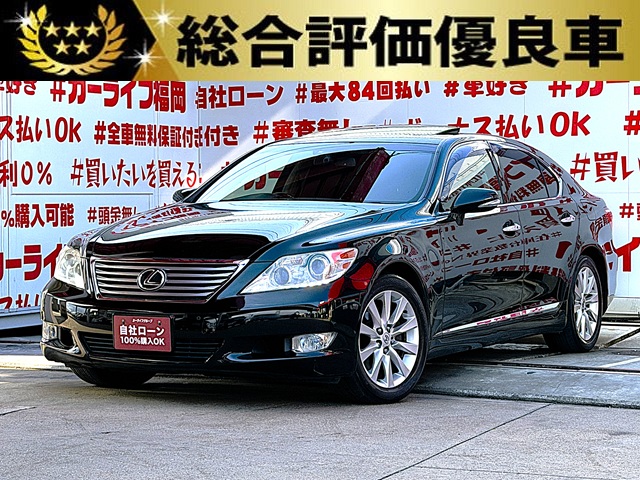 LEXUS　レクサス　LS460　バージョンC Iパッケージ＂中期型＂【総合評価優良車】