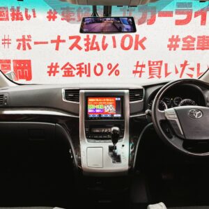VELLFIRE　ヴェルファイア　2.4Z　Gエディション【総合評価優良車】　【後期型】