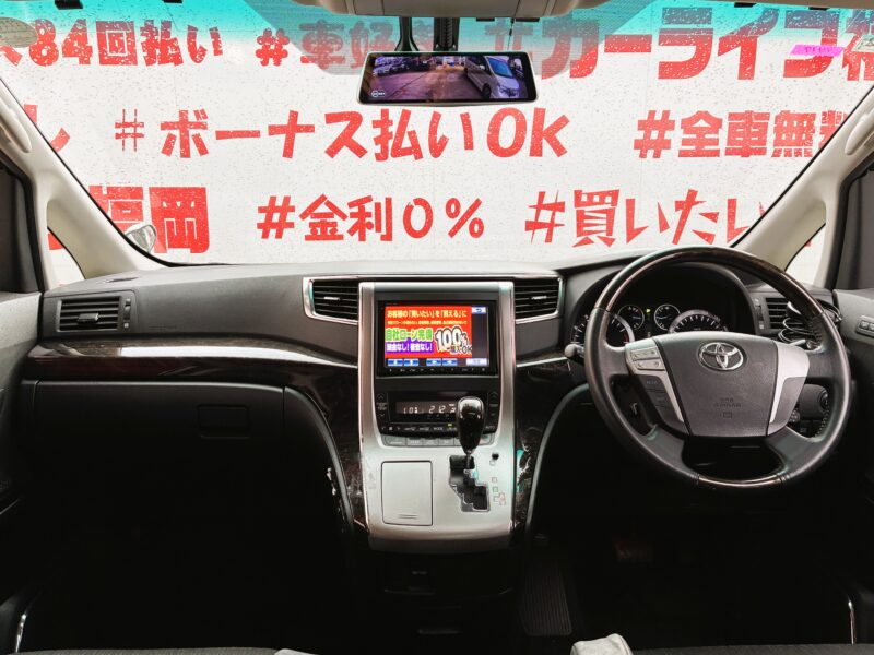 VELLFIRE ヴェルファイア 2.4Z Gエディション【総合評価優良車】 【後期型】