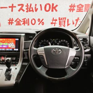 VELLFIRE　ヴェルファイア　2.4Z　Gエディション【総合評価優良車】　【後期型】